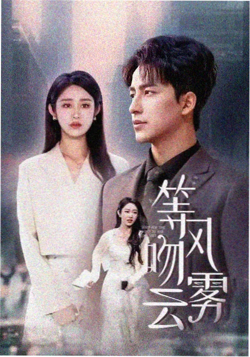 南派盗墓笔记海报